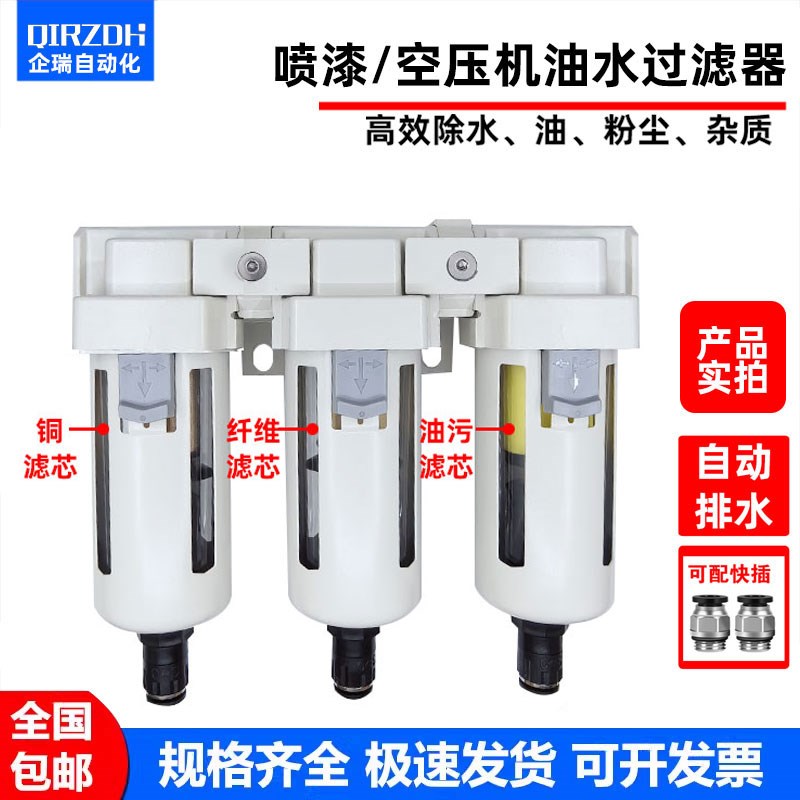 烤漆房空压机汽车喷漆油水分v离器专用过滤器气动压缩空气多重过