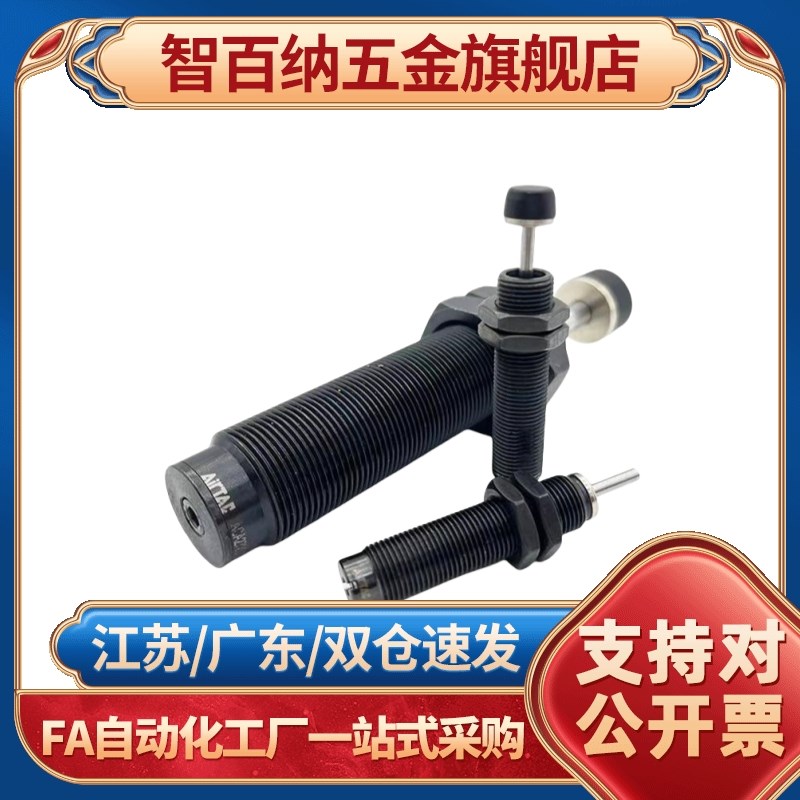 智百纳缓冲器J-WJG01/02/03/11/12/13-0604H/0805/06/1005/08/121