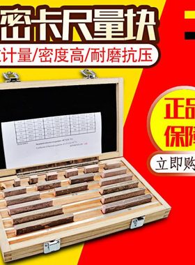 西南千分尺量块卡尺专用量块0-30012件装卡尺0-25卡尺专用块精准