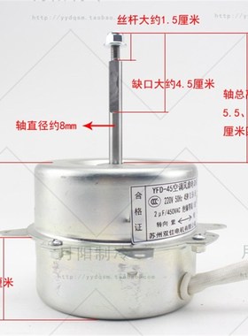 纯铜线 1.5P空调外风机通用电z机马达 45W正/反转通用空调电机1