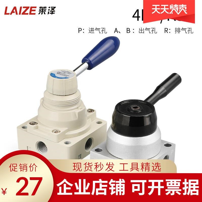 气动控制阀4HV,K34 HV手动阀D 气动换向阀手转阀 三位四通手扳阀
