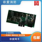 依爱网卡依爱J EI6105网卡依爱net网卡使用6000g8000g各型号主机