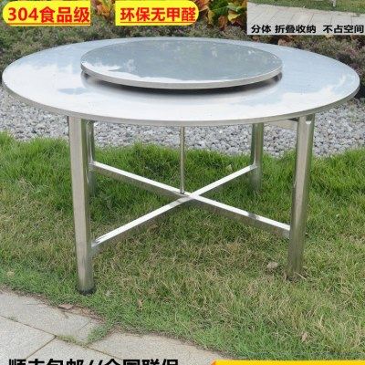 出口新款304不锈钢折叠大圆桌家用圆形吃饭桌饭店桌子酒店桌方桌,住宅家具,不锈钢/PVC餐桌,淘宝优惠券,粉丝福利购,淘宝优惠卷