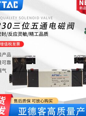 亚德客三位五通电磁阀4V130P/230E/330/430E/P-06/08/10/15 A/B