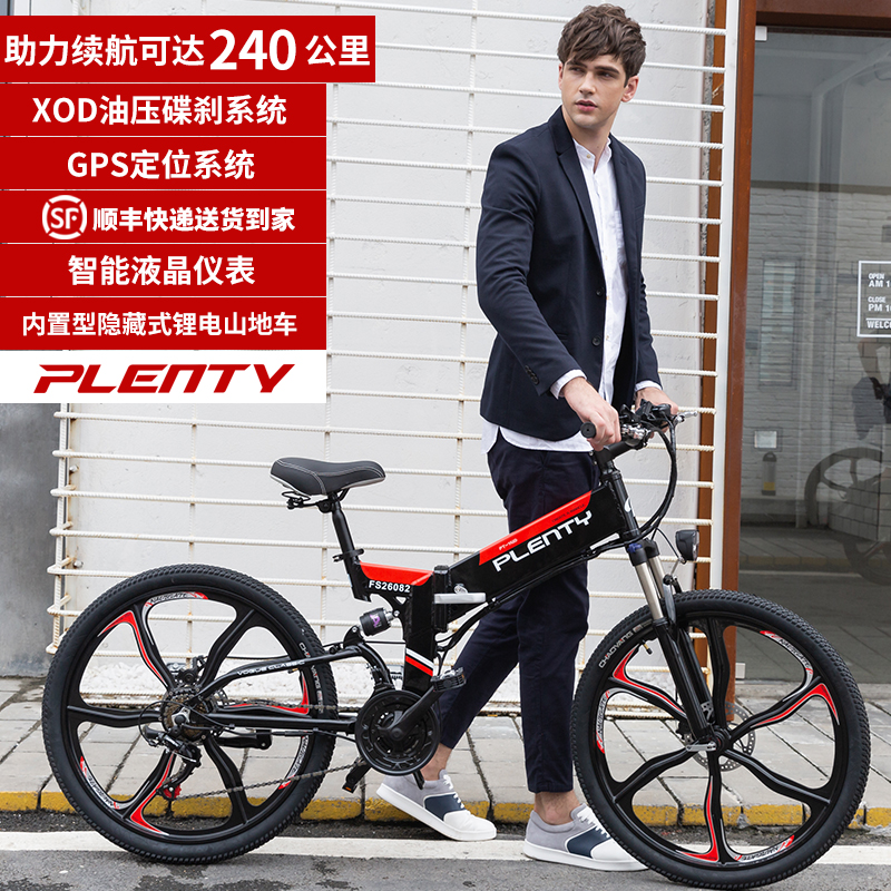 PLENTY24寸26寸电动自行车折叠国标电动车助力山地电Y动代步电单