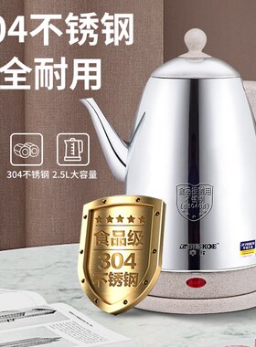 长嘴电热烧水壶家庭大容量2.5升304不I锈钢快速加热壶泡茶用茶壶