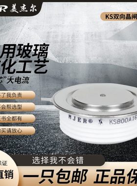 KS300A 平板双向可控硅晶闸管大功率500A1000A 中频炉加热设备