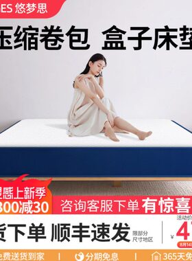悠梦思蓝色记忆棉压缩独立弹簧床垫乳胶席梦思20cm厚五星酒店家用