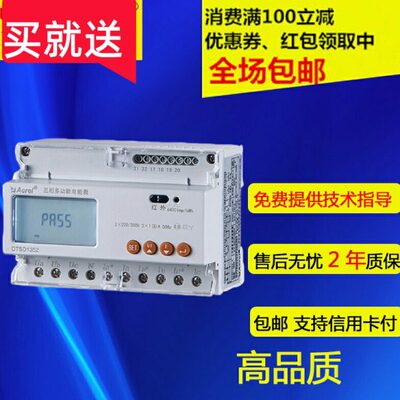 导轨安装电子式电能表DTSD1352 三相四线电流互感器电表