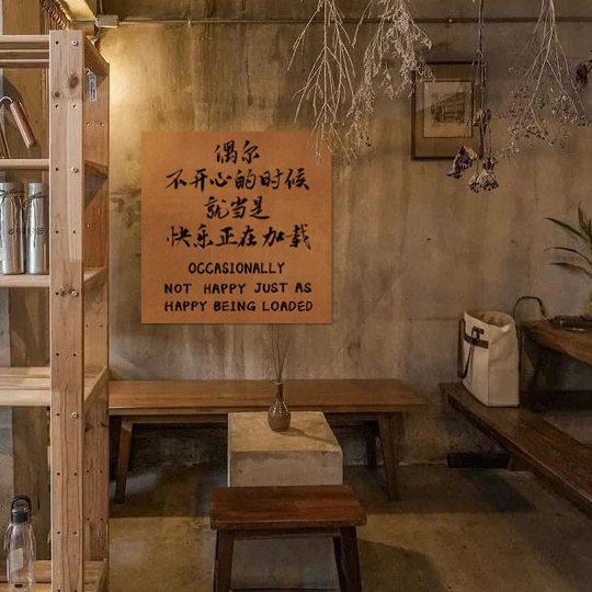 工业风烧烤肉店创意装饰品墙面饭餐饮火锅馆画网红打造拍照区布置,家居饰品,文化墙贴,淘宝优惠券,粉丝福利购,淘宝优惠卷