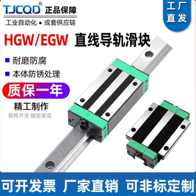 直线导轨滑块线轨滑轨线轨HGW/EGW/15/20/25/30/35/45/55/65CB HB