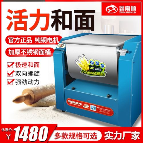 哈客鑫南顺和面机商用不锈钢z揉面机打面机全自动拌面机活面机