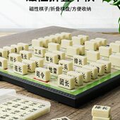 军棋陆战棋儿童磁性可折叠军棋棋盘小学生益智磁吸象棋军棋二合一