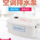 空调排水泵家用静音全自动排水器中央空调外置抽水泵冷凝水提
