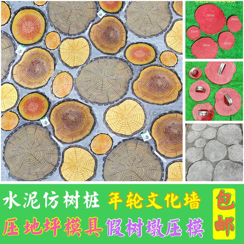 水泥制作假树彷香樟树松树皮杉树皮压模P年轮文化墙艺术树墩
