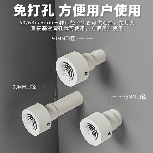 空调新风排气一体机免打孔空调孔A新风机排气扇拒绝空调病无损安