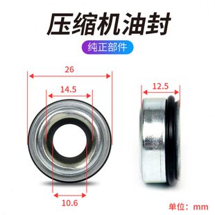 汽车508空调压缩机油封配件 货车挖机5H14冷气泵轴封维修替换配件
