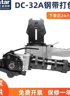 科斯达DC-19 32A气动钢带打包机铁皮打包拉紧器锁扣机棉花捆扎机