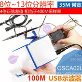 USB示波器 100M 采样率35M带宽OSCA02 LOTO 选配4通道逻辑分析