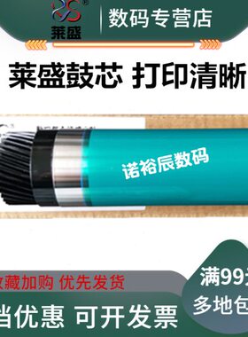 莱盛适用 美能达DI152 182 1611 210 162 163V 7516 7616 鼓芯 震