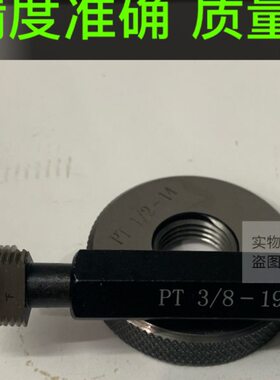 日标PT锥管螺纹塞规PT1/16 PT1/8 PT3/8 PT1/2 PT1/4 PT3/4环规