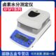 120A 60A 120B实验室全自动卤素快速水分仪水份测定仪 50A XFSFY