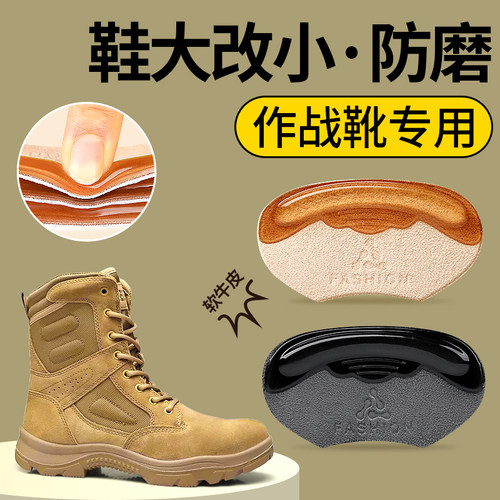 作战靴专用防磨脚牛皮硅胶后跟贴防掉跟靴子马丁靴X大黄靴半码垫