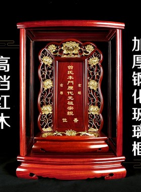 祖先排位牌定制灵牌祖宗神位红木神主牌J家用祖先牌天地君亲师位