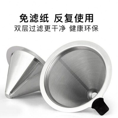 COFFEE JAZZ 手冲咖啡过滤网304不锈钢超细加密 滴漏式金属过滤网
