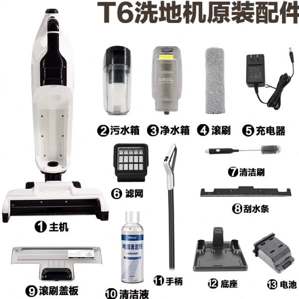 苏造日益oley朗世T6/GT6无线洗地机原厂配件刮水条滚刷电池滤网图片