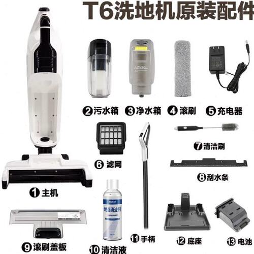 苏造日益oley朗世T6/GT6无线洗地机原厂配件刮水条滚刷电池滤网