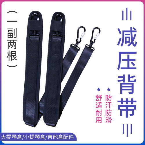 吉他盒小a提琴琴盒大提琴琴盒二胡盒萨克斯盒bam双肩肩带加厚背带