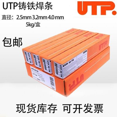 德国UTP焊条UTP6202Mo2.5mm焊条UTP6208MoNiMo28Fe4C源头