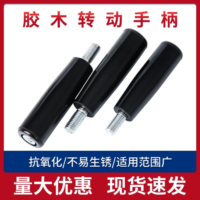 同米思米旋转握柄镀铬转动手柄 C-GRW8 1C0 12 16 C-GRMS C-GRMSS