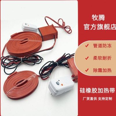 硅橡胶电热带加热带管道伴热带防冻防水自控温数显温控柔软橡胶,五金/工具,电热带,淘宝优惠券,粉丝福利购,淘宝优惠卷