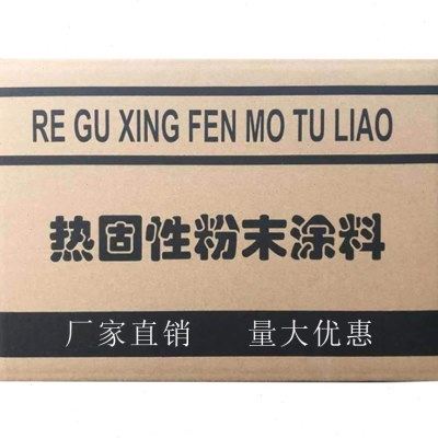 热固性粉末涂料高亚平无光静电喷涂环氧聚酯户内外砂皱桔纹喷塑粉,基础建材,特种涂料,淘宝优惠券,粉丝福利购,淘宝优惠卷