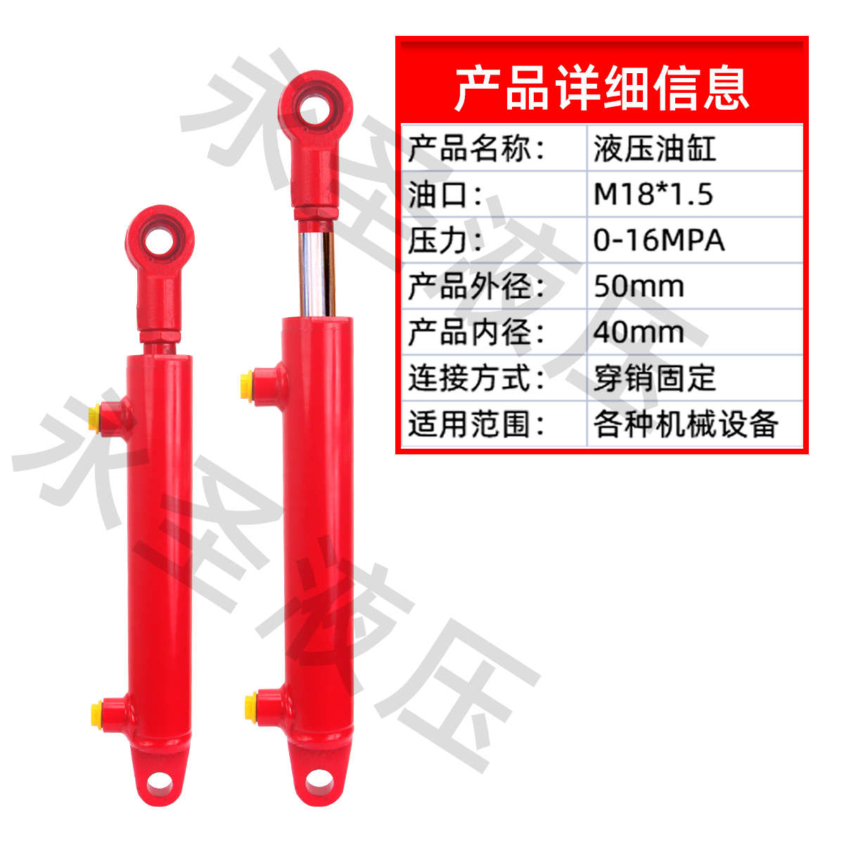 2吨40缸径小型单双向液压油缸升降工H程缸叉车环卫车油缸农机改装