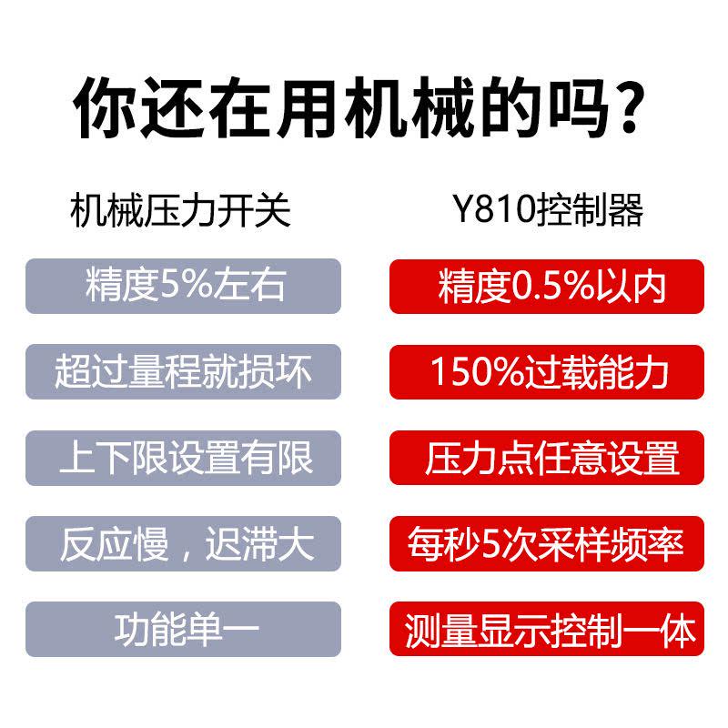 8数显智a能水压力表数字电真空电接点泵关负压子力开控制器C-Y1H0