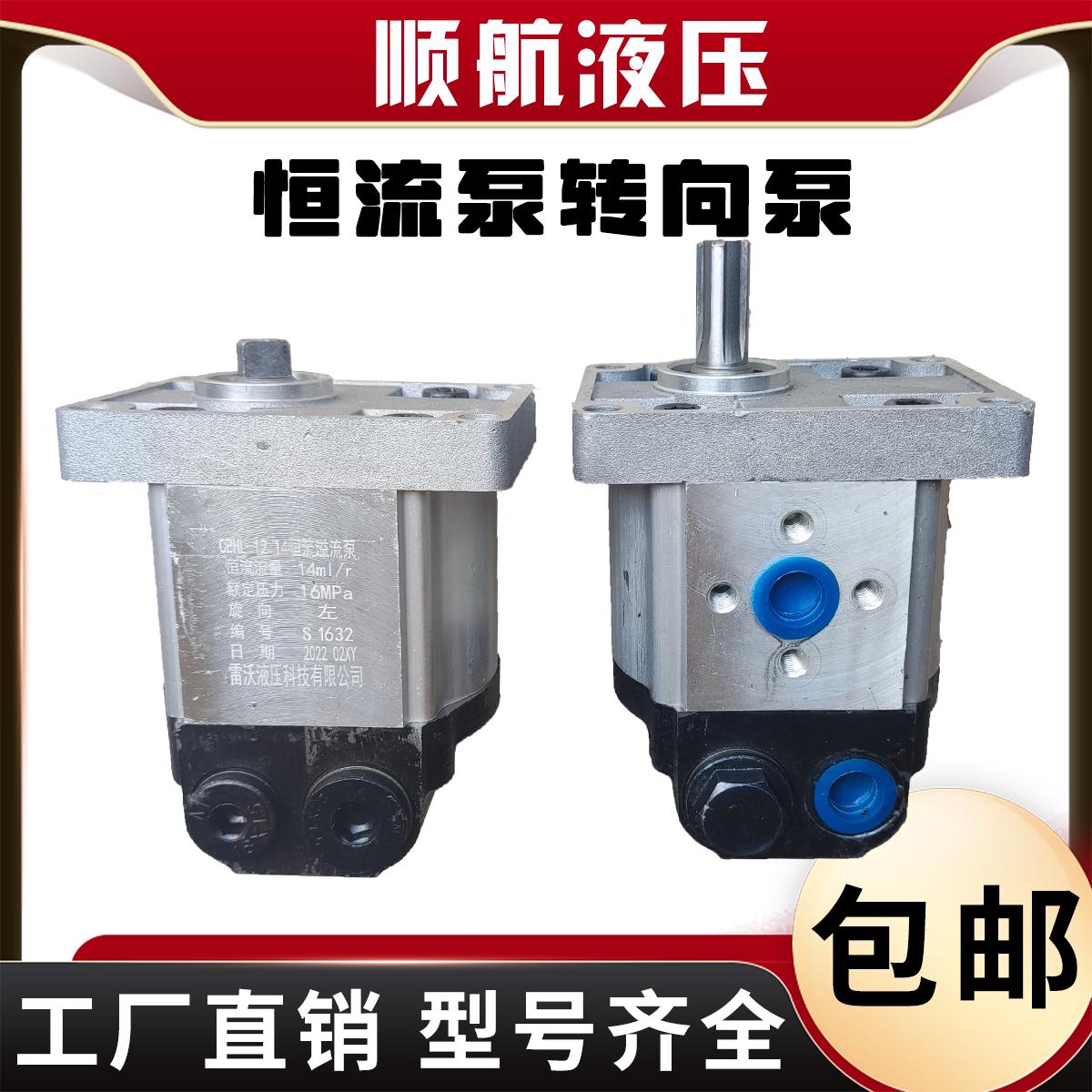 恒流泵方向泵溢流泵液压泵齿轮泵C拖拉机助力泵 花键扁键后出油