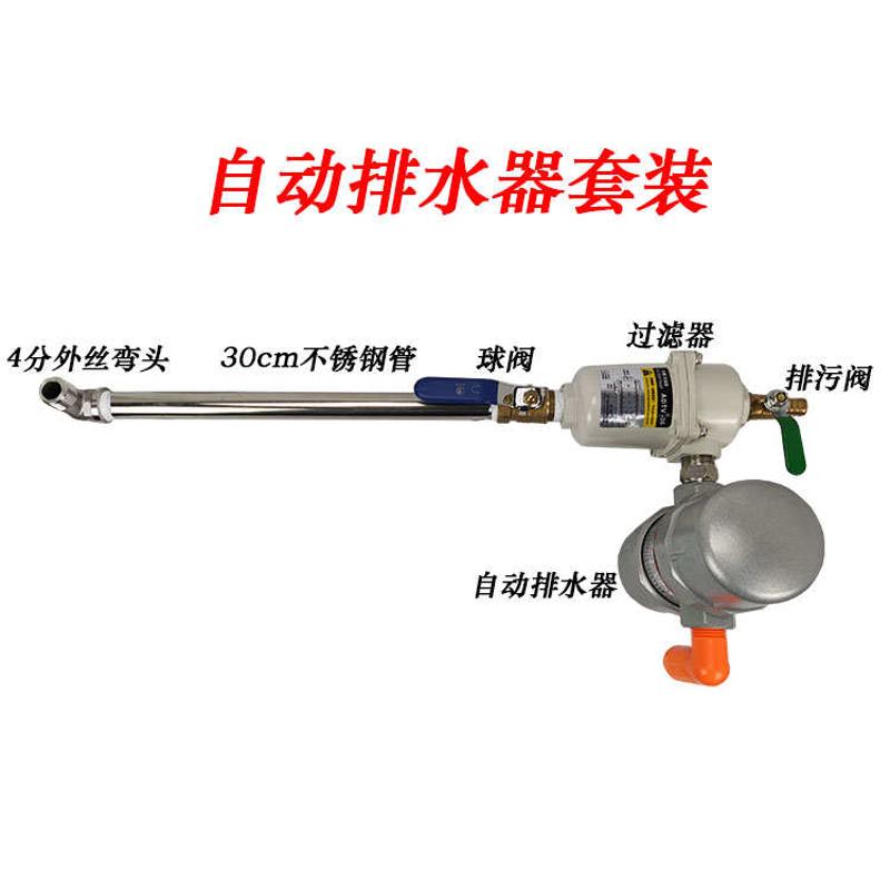 排水器排水阀气动式-68疏水阀  调手G动储气罐 可空压机自动adtv