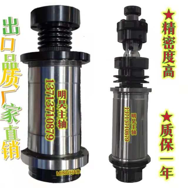 明昊数控主轴自动车床总成走心机名阳奇锋力存06/15/20/V25电36/4