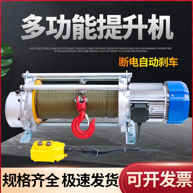 多功能提升机家用小吊机220Vx电动葫芦1吨2吨380v起重小型卷扬机