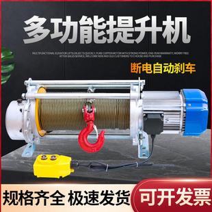 多功能提升机家用小吊机220Vx电动葫芦1吨2吨380v起重小型卷扬机