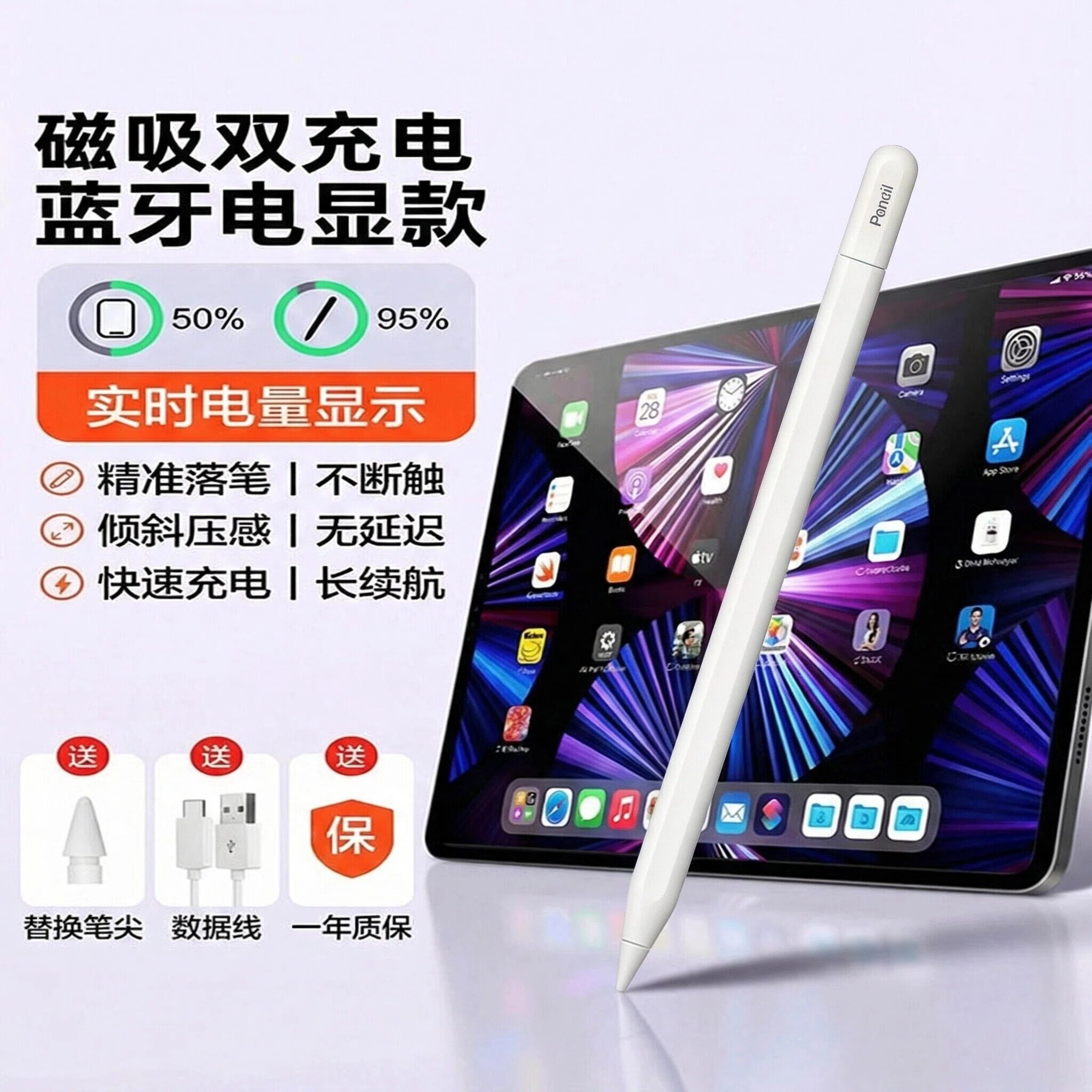 华强北apple pencil三代电容笔磁吸充电倾斜压感触控笔平替手写笔