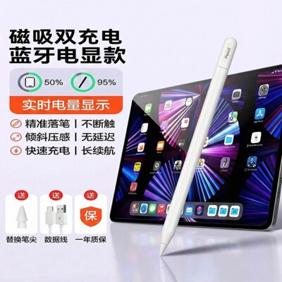 华强北iPad电容笔pencil触控笔磁吸充电倾斜压感防误触平替手写笔