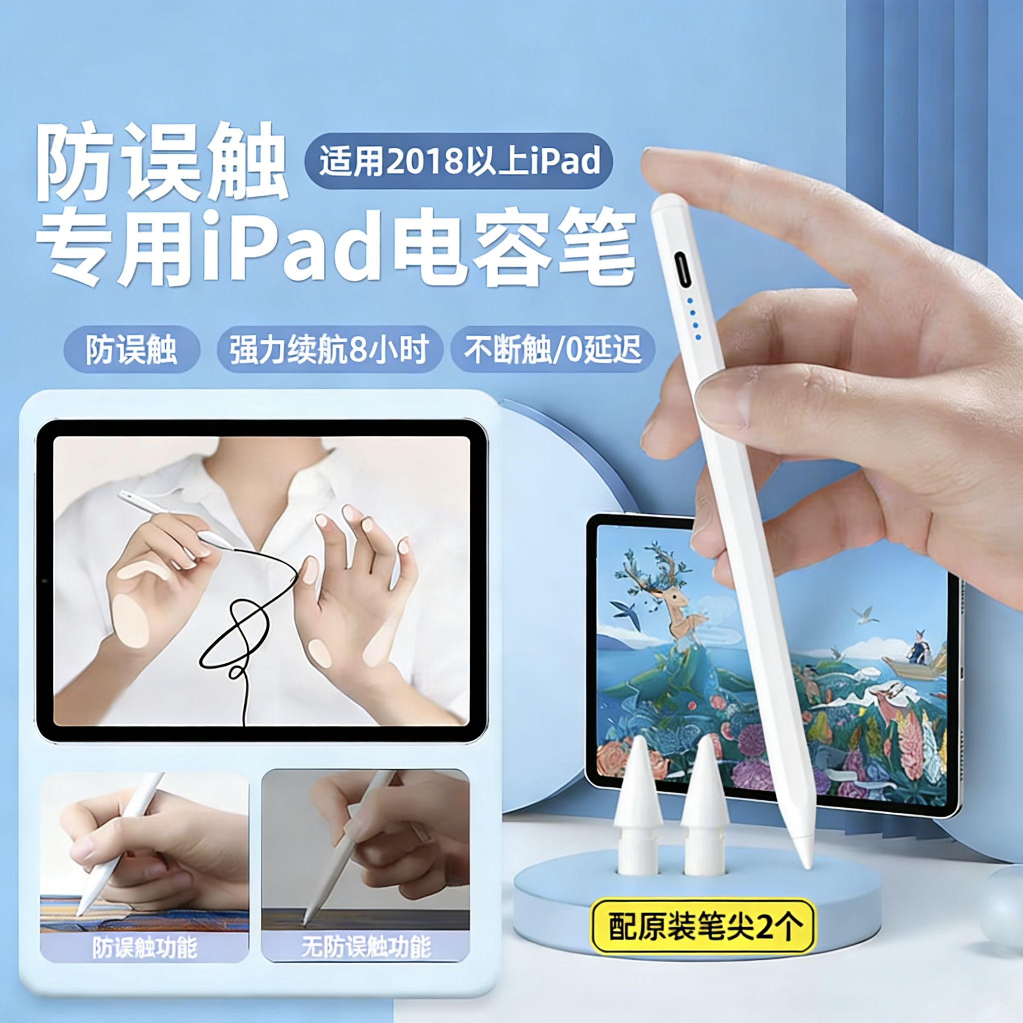 适用苹果iPad平板触控pencil磁吸防误触电容笔air8平替mini手写笔