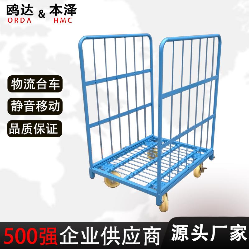 厂家物流台车手推车供应仓库理货可移动金属双门U型装卸笼车