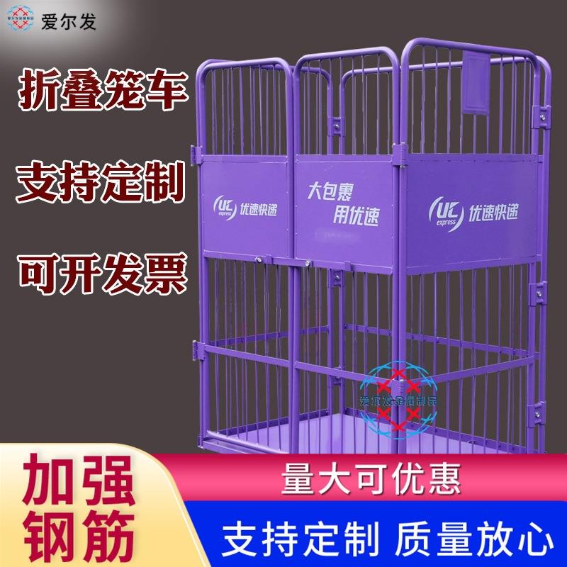 1可折叠货车优速快递笼车异色物流台车仓库周转车储物搬运分拣