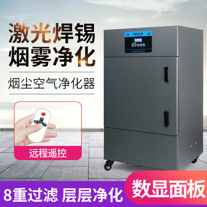 激光雕刻打标烟雾净化器波峰焊回流焊焊锡抽烟排烟机大功率吸烟仪