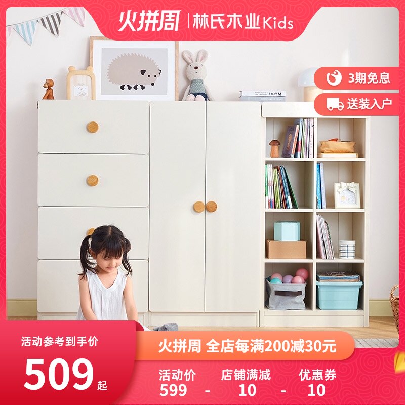 林氏木业 宝宝衣柜小孩收纳柜儿童抽屉式置物柜子衣橱储物四斗柜